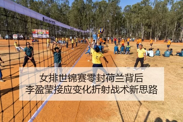 nv-pai-shi-jin-sai-ling-feng-he-lan-bei-hou-li-ying-ying-jie-ying-bian-hua-zhe-she-zhan-shu-xin-si-lu-2-584.jpg